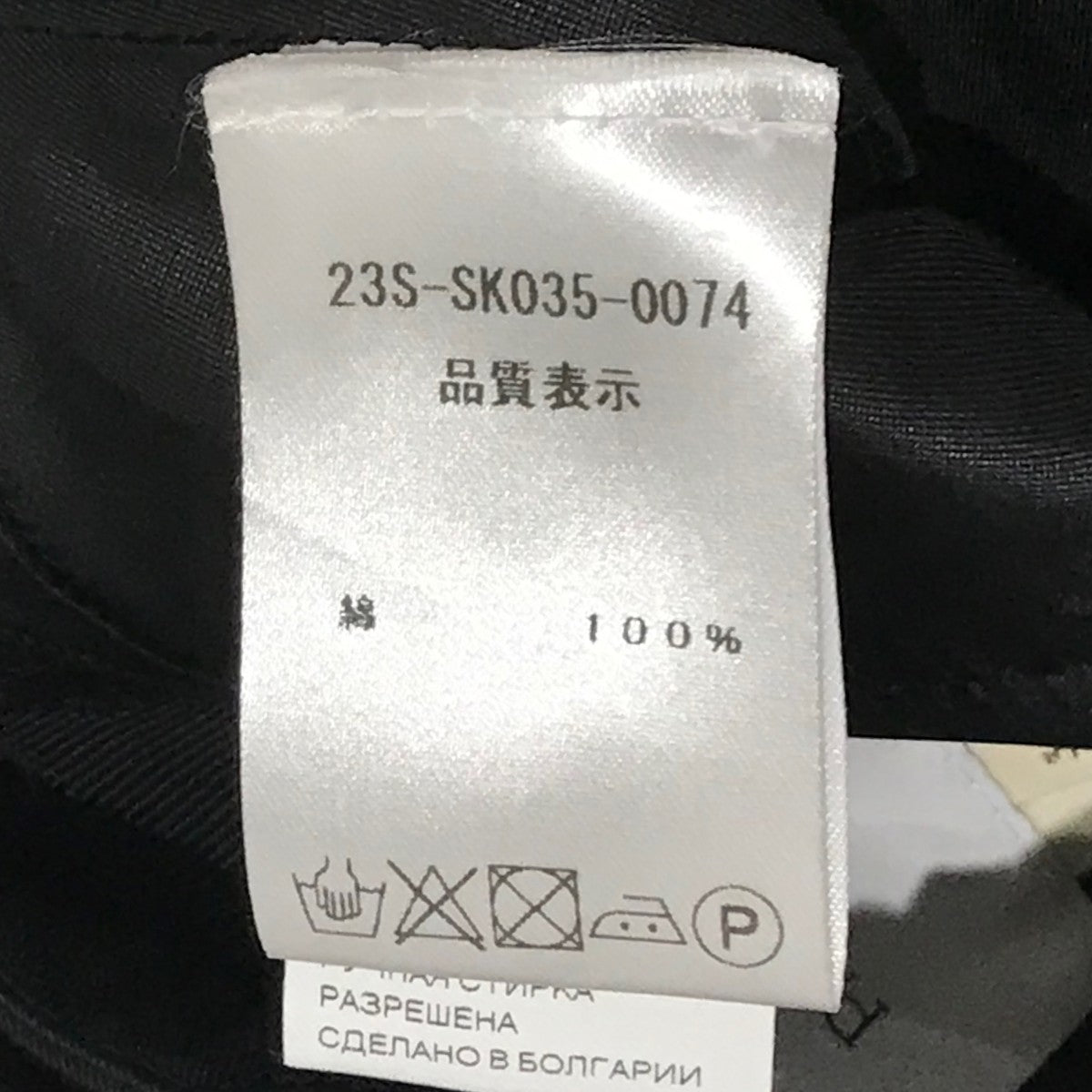 PATOU / ロングスカート/36/コットン/BEG/23s-sk035-0074// Patou(パトゥ) ロングスカート23S-SK035-0074 23S-SK035-0074 ブラック