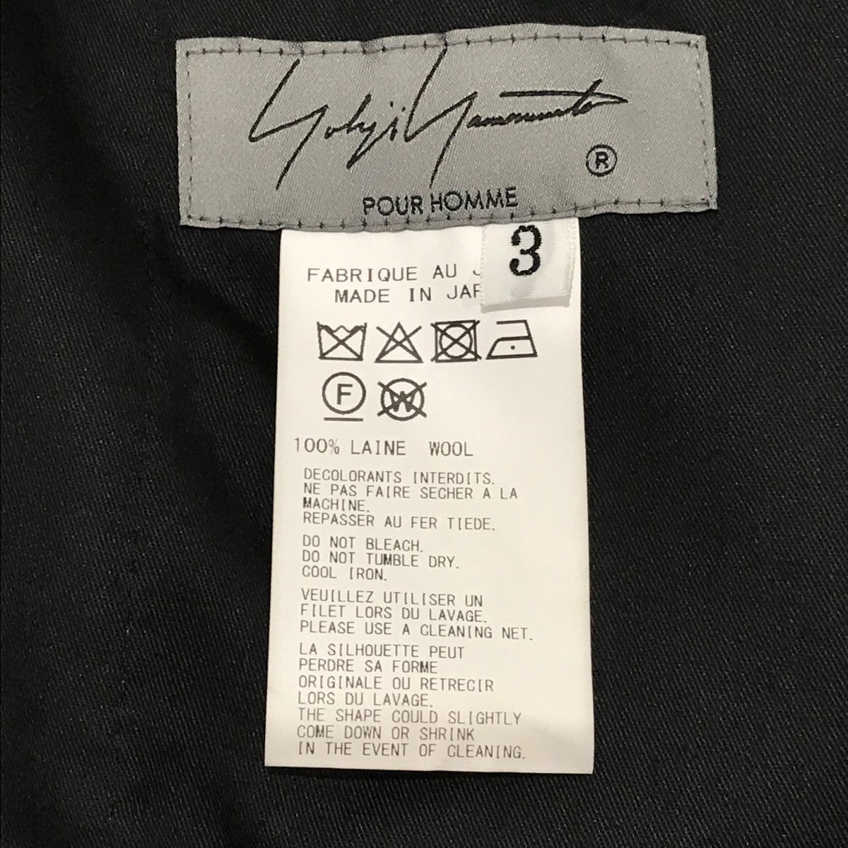 Yohji Yamamoto pour homme(ヨウジヤマモトプールオム) ウール