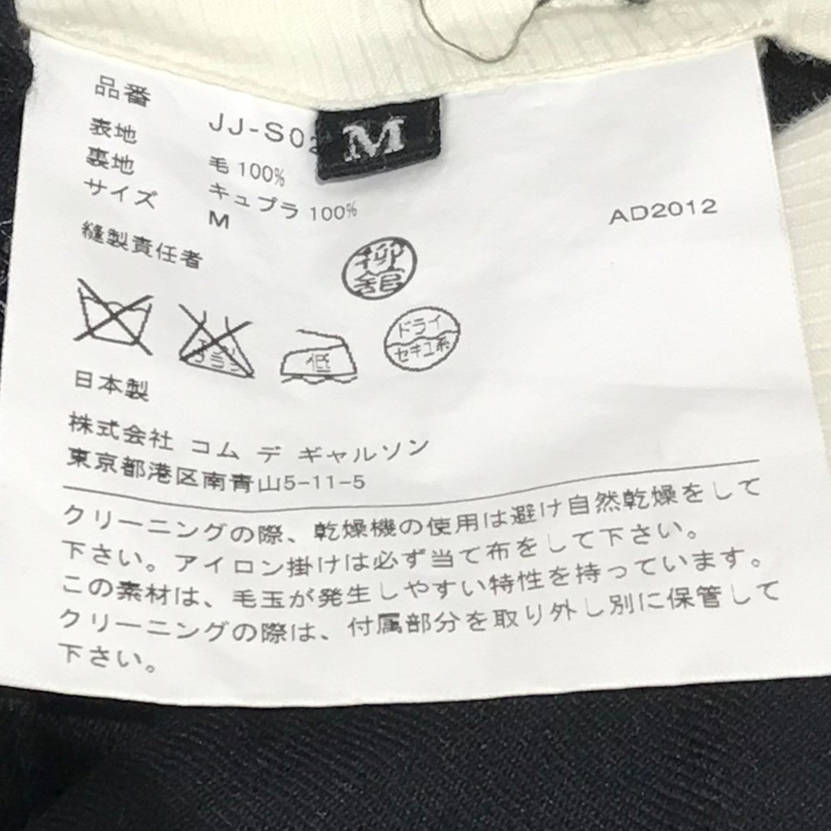 COMME des GARCONS(コムデギャルソン) サスペンダー付きデザイン