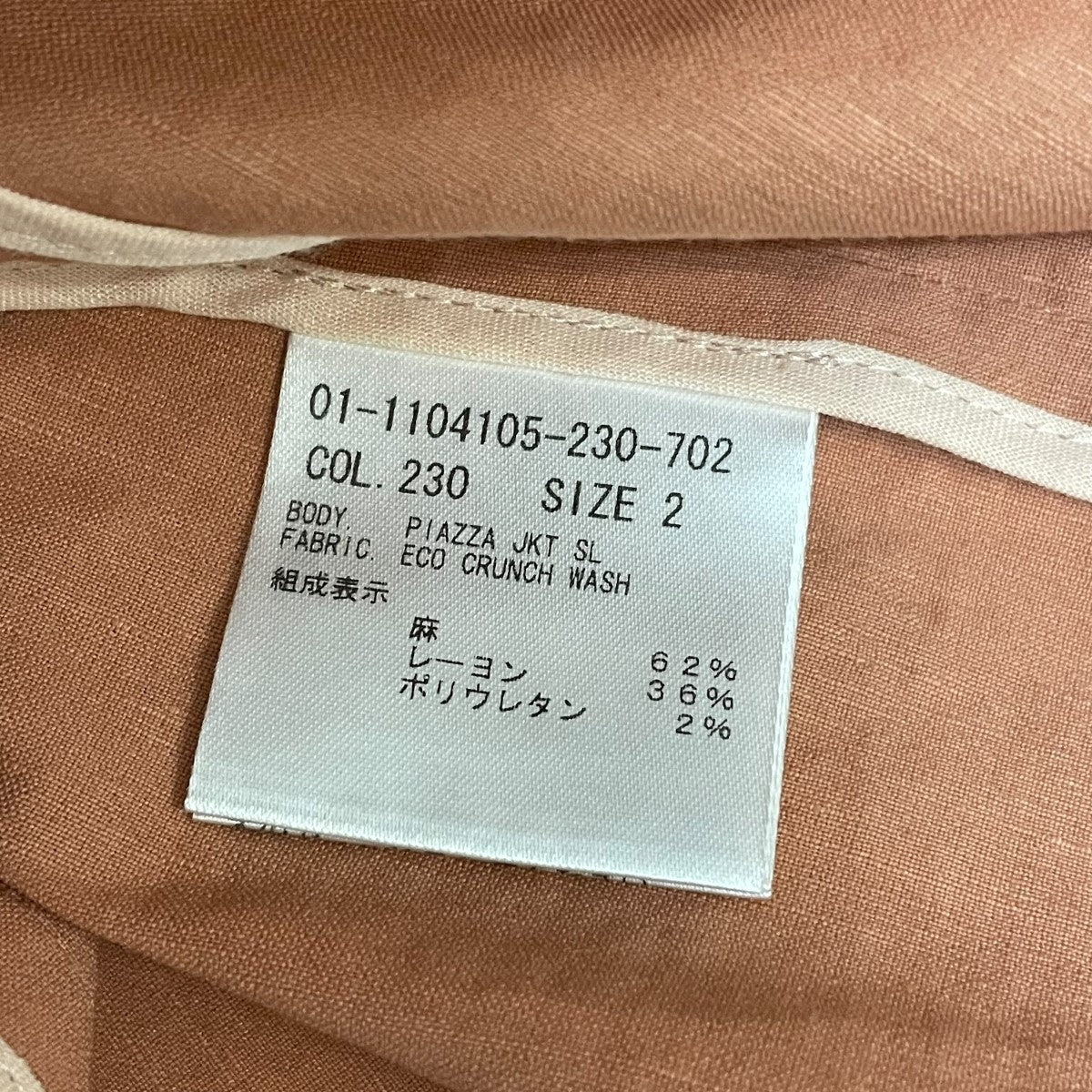 theory(セオリー) ECO CRUNCH WASH PIAZZA JKT SLダブル