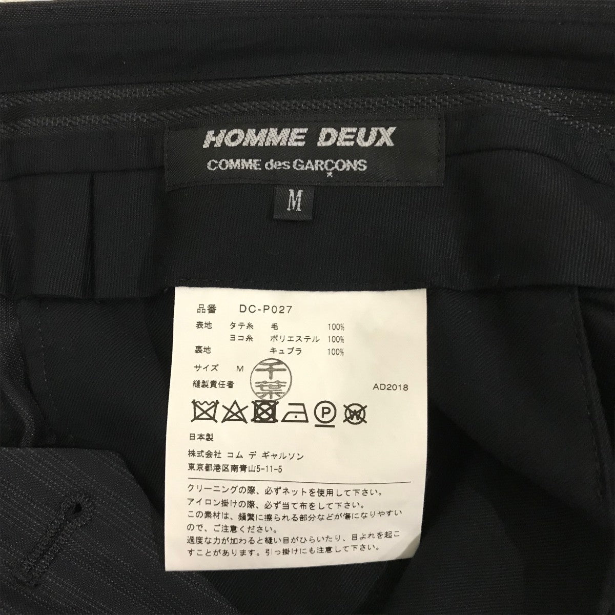 コムデギャルソン 8042000735553_1.jpg?v=