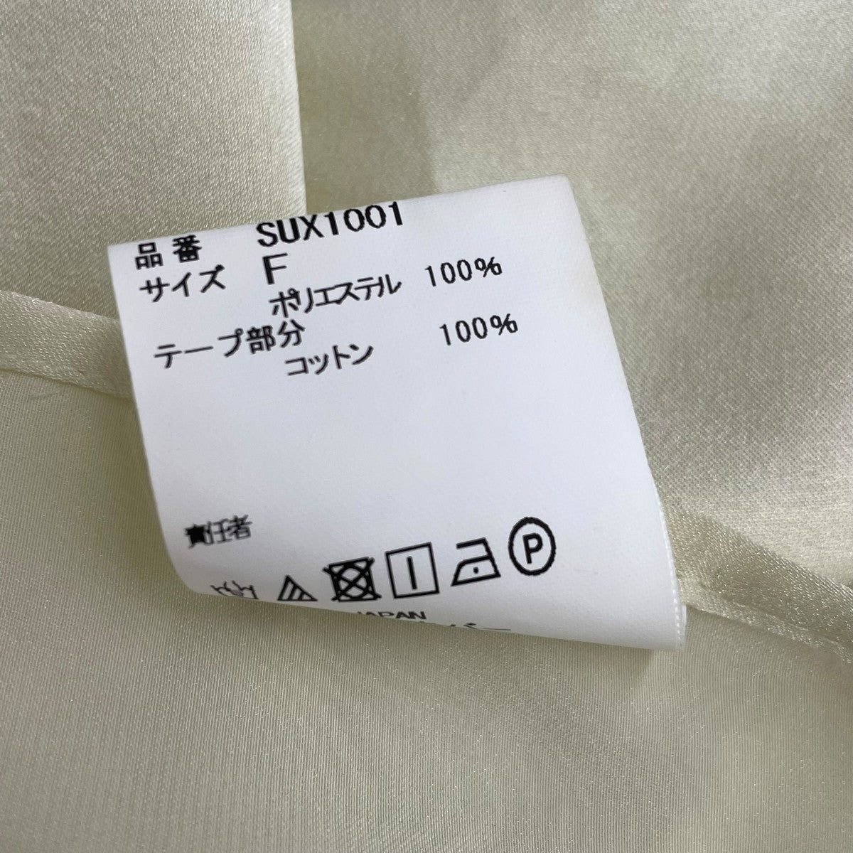 SueUNDERCOVER ノースリーブブラウスSUX1001 古着・中古-6枚目のアイテム画像