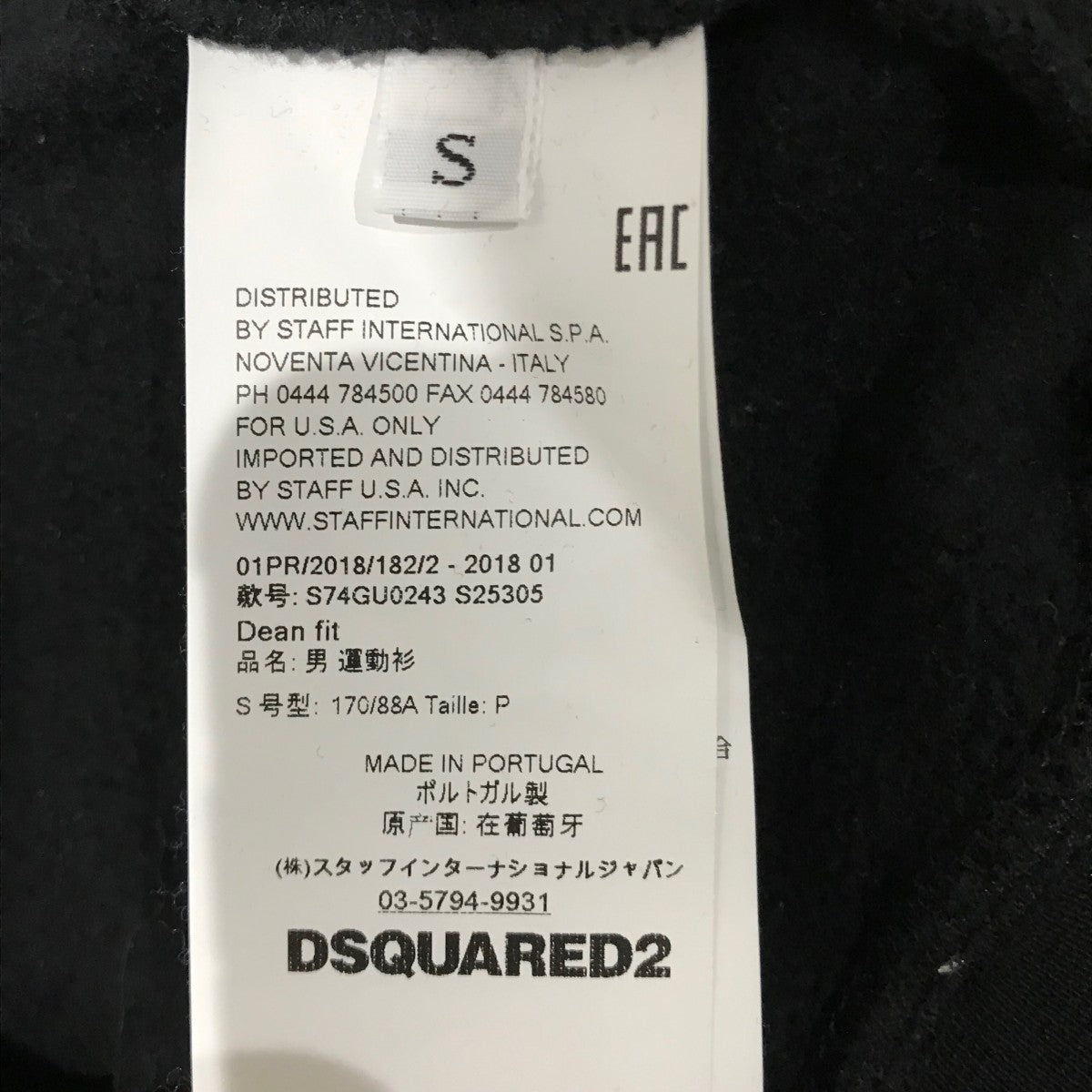 DSQUARED2(ディースクエアード) 18SSロゴプルオーバーパーカー