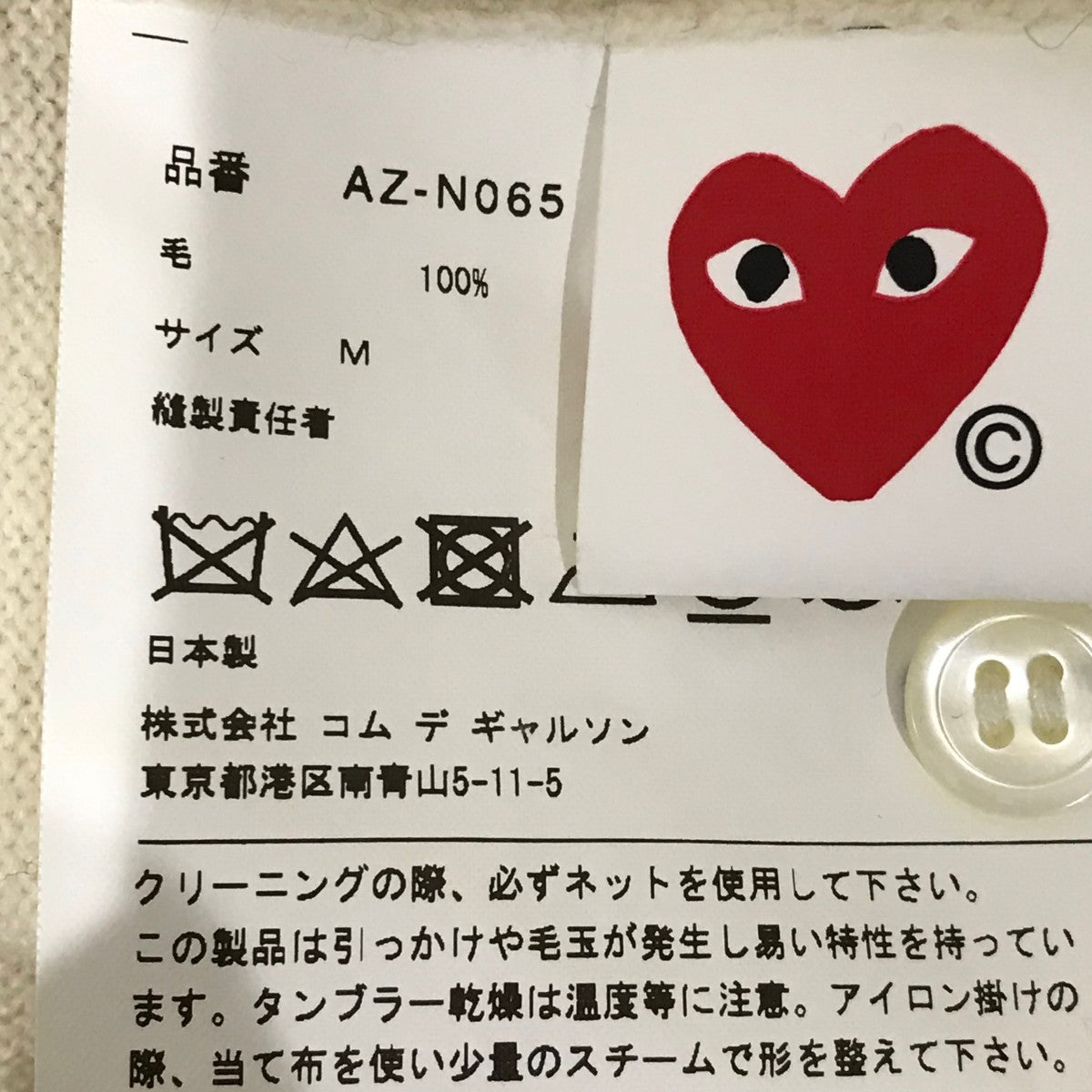 PLAY COMME des GARCONS(プレイコムデギャルソン) ワンポイント