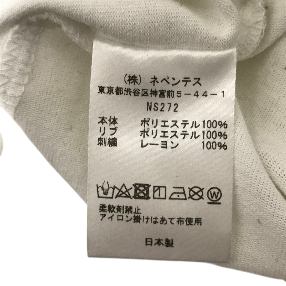 【超希少】Needles × EOTW Tシャツ ホワイトXL 2352-63P7437001__H_1000x.jpg?v