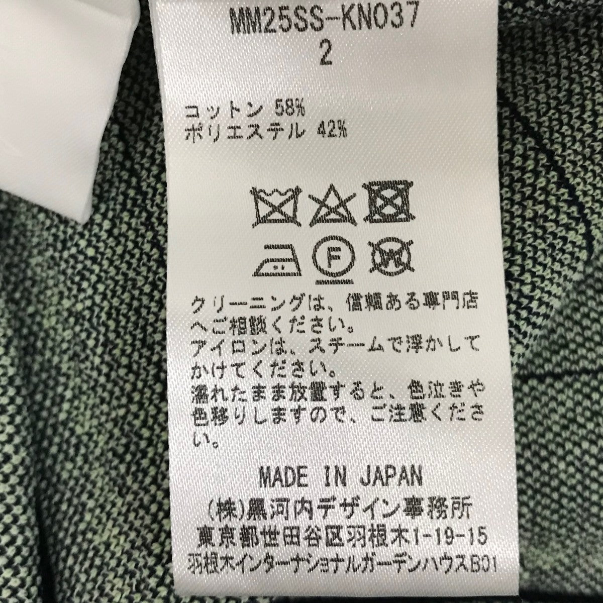 mame kurogouchi 25SS【Lantern Knitted Volume Top】ジャガードワンピースMM25SS-KN037 古着・中古-6枚目のアイテム画像