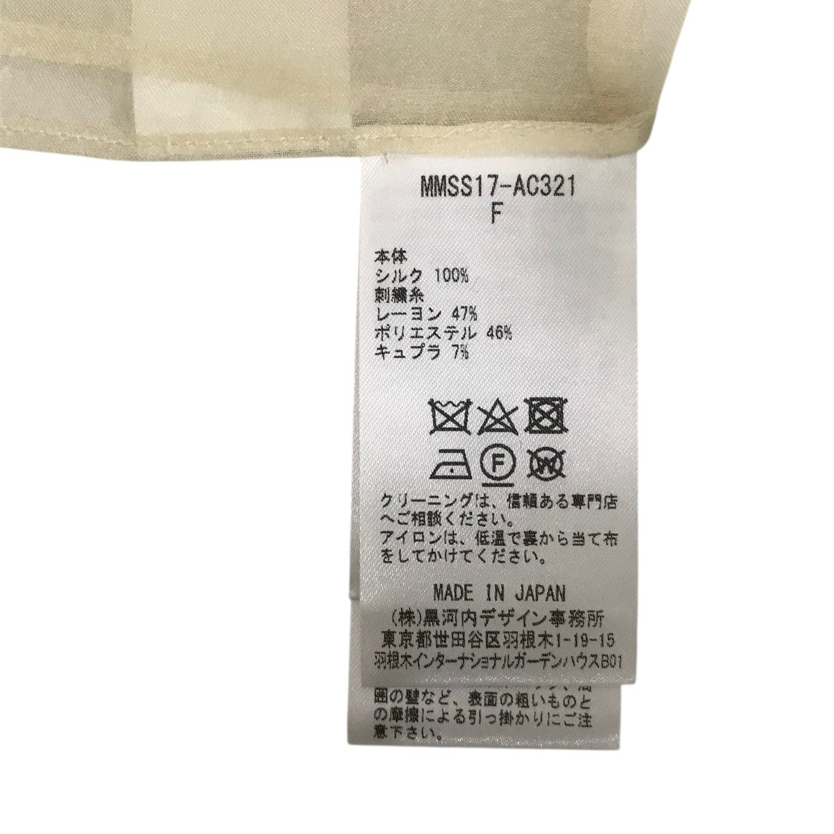 mame kurogouchi(マメクロゴウチ) Floral Embroidery Long Scarf