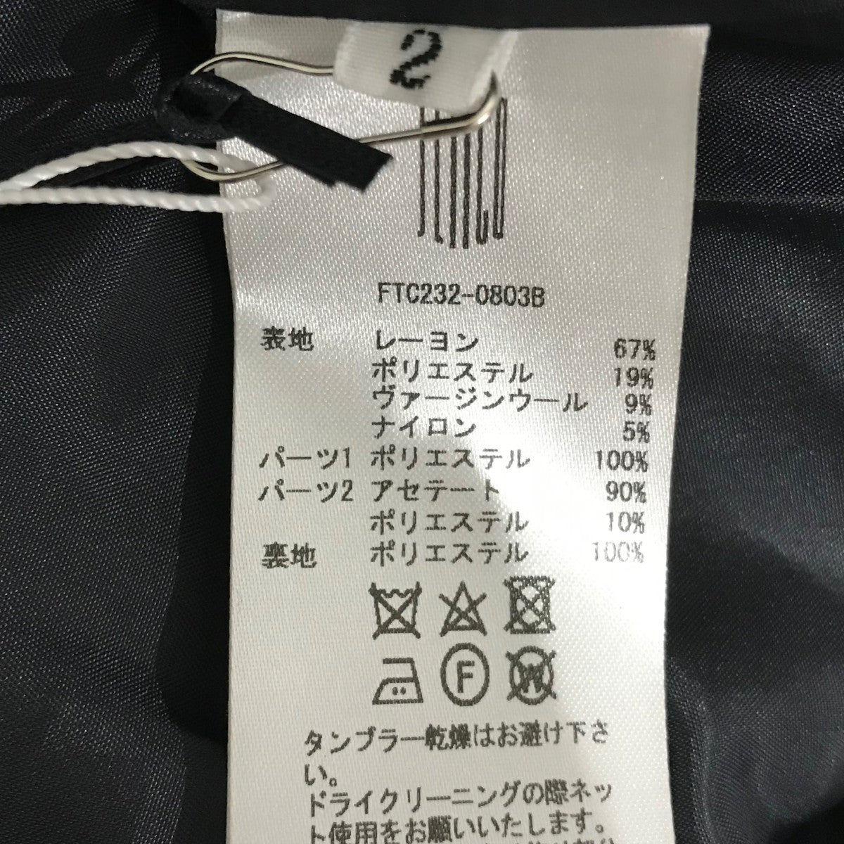 FETICO(フェティコ) EMBROIDERY COLLAR JUMPSUITジャンプスーツ