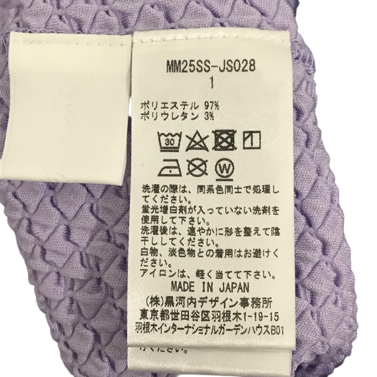新品 mame マメ フローラル ジャガード スカート パープル size2 mame - 新品 mame マメ フローラル ジャガード スカート