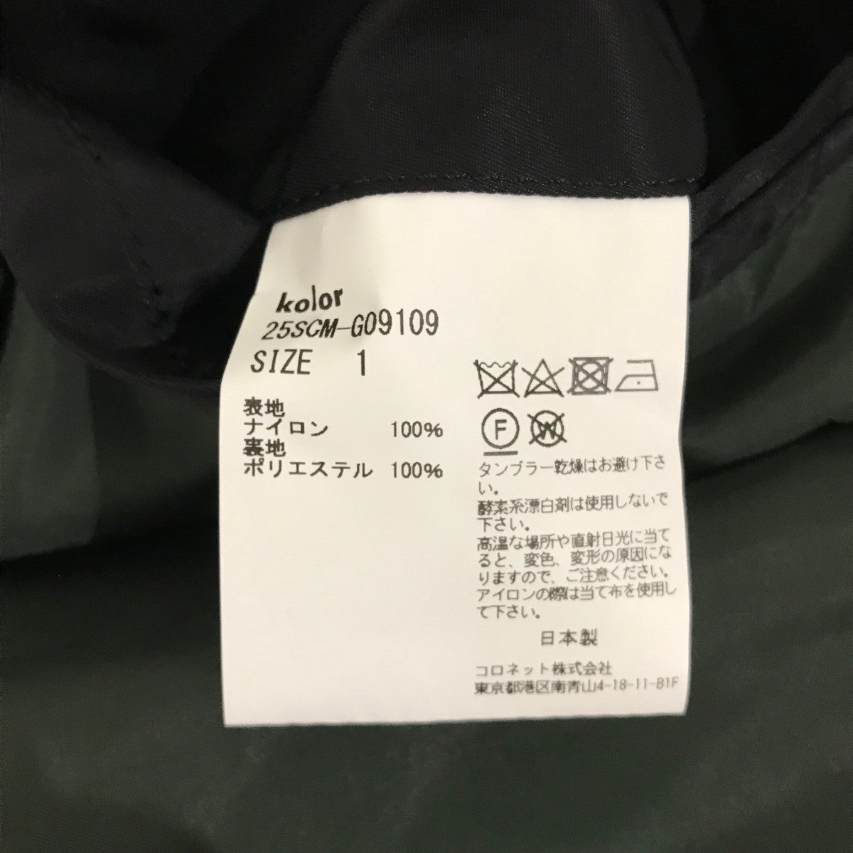 KOLOR 【NYLON S S BLOUSON】ナイロンショートスリーブジャケット25SCM-G09109 古着・中古-7枚目のアイテム画像