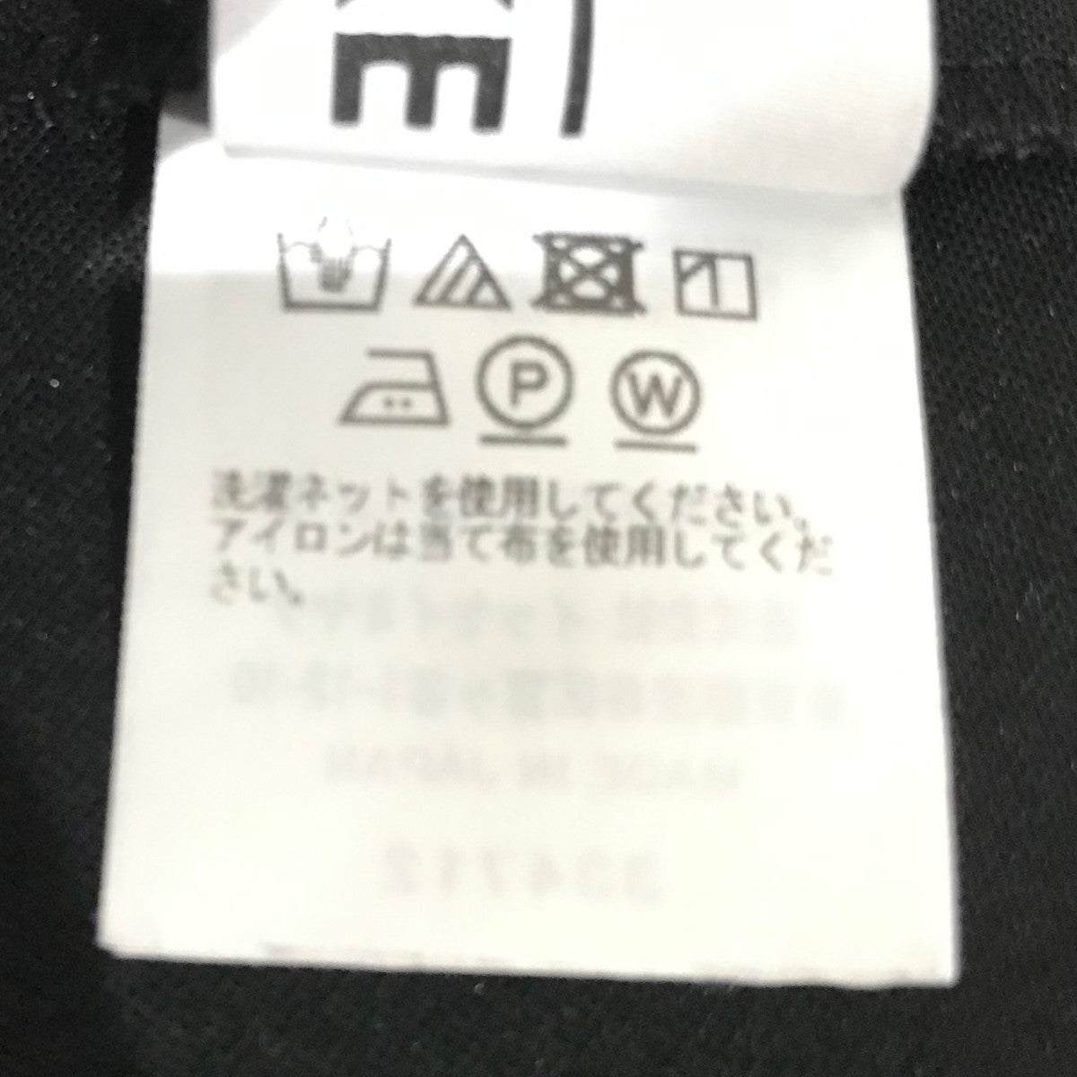 イッセイミヤケ ISSEI MIYAKE サルエルパンツ サイズ2 M～L 楽天市場】サルエルパンツ（ブランドイッセイミヤケ）の通販