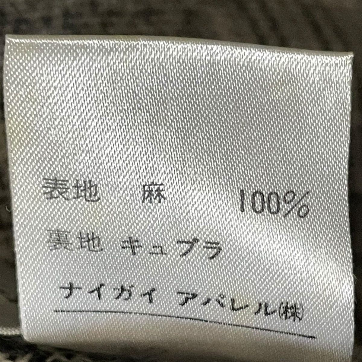 breckenridge ノーカラージャケット13116206-C60 古着・中古-6枚目のアイテム画像