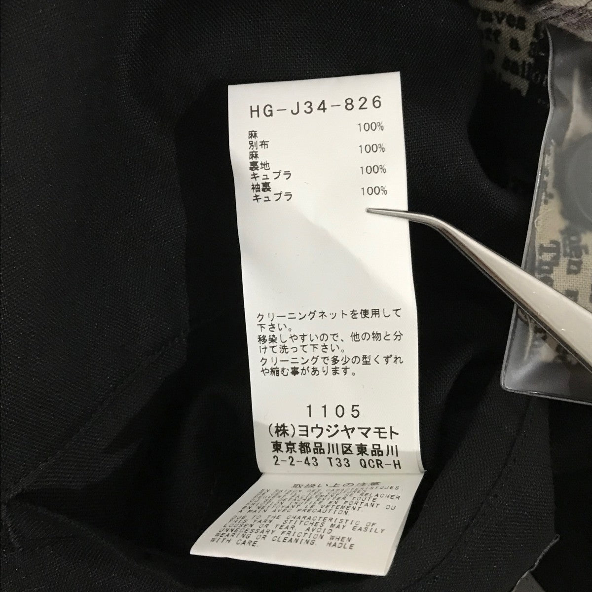 Yohji Yamamoto pour homme(ヨウジヤマモトプールオム) ニュース