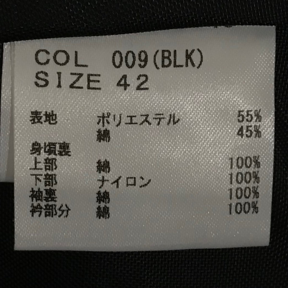 【RELAX BEAUFORT】オイルコート242MCAS145