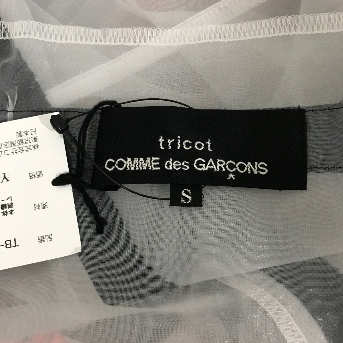 トリココムデギャルソン　長袖ブラウス　レース　白 2016AW 激レア トリコ コムデギャルソン 長袖 Tシャツ - メルカリ