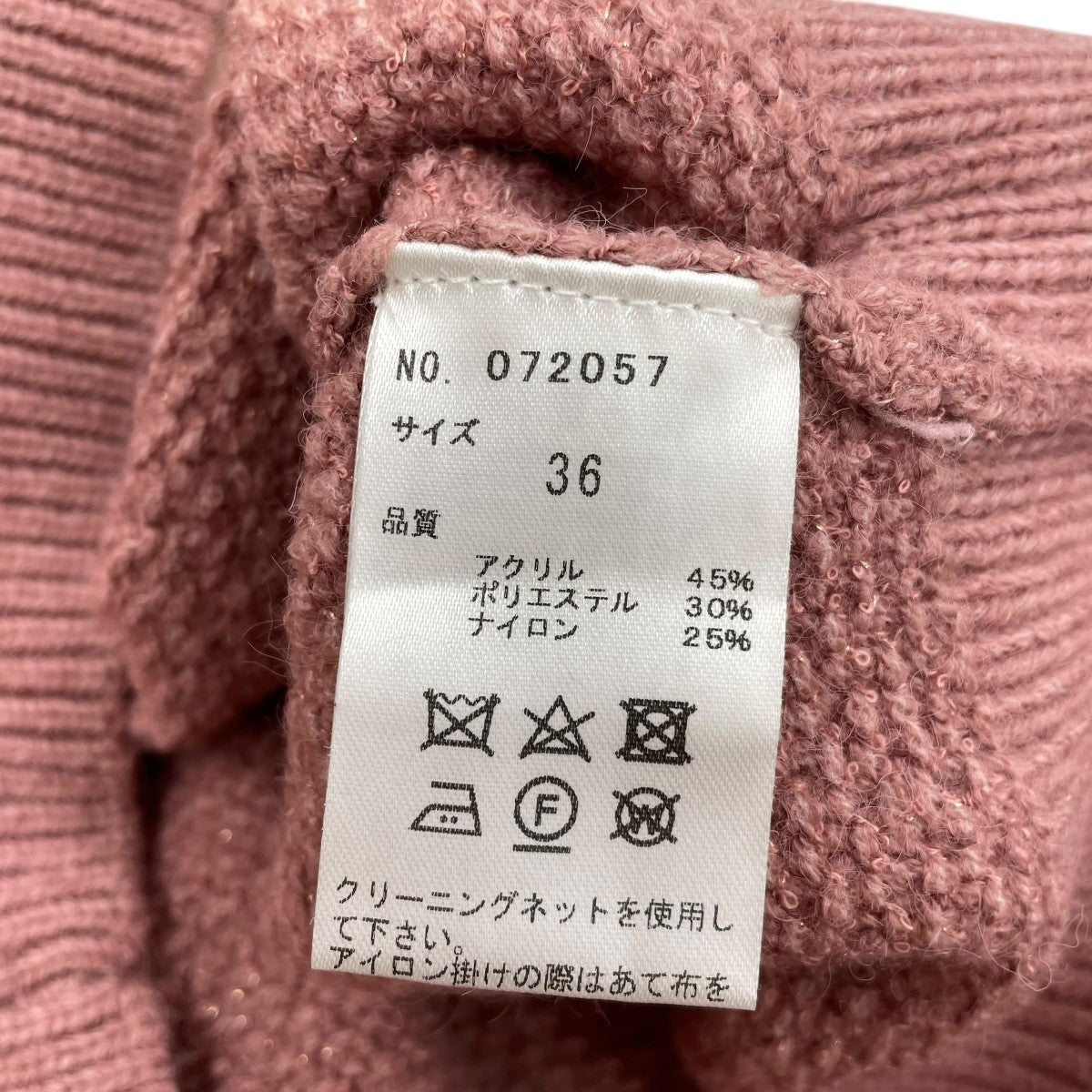 31 sons de mode ニットセットアップ072057 古着・中古-5枚目のアイテム画像