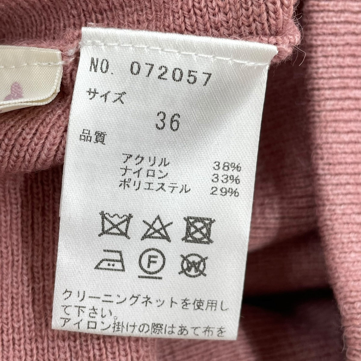 31 sons de mode ニットセットアップ072057 古着・中古-8枚目のアイテム画像