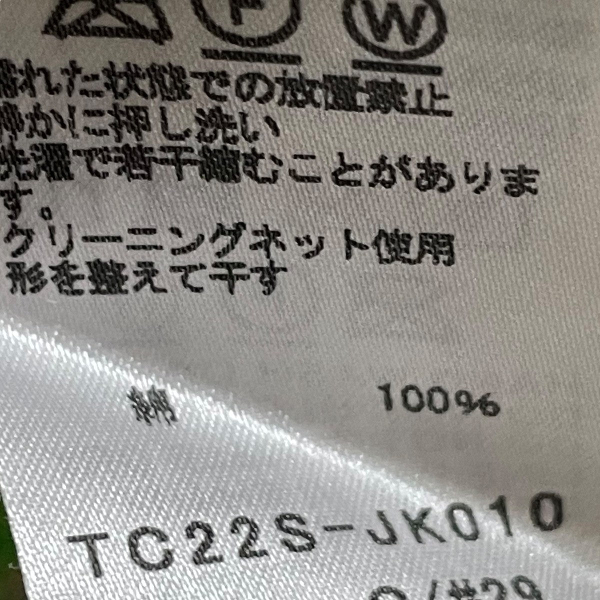 tsumori chisato パイルTシャツTC22S-JK010 古着・中古-6枚目のアイテム画像