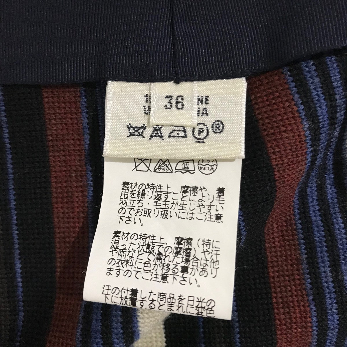 HERMES(エルメス) ストライプニットパンツ マルチカラー サイズ