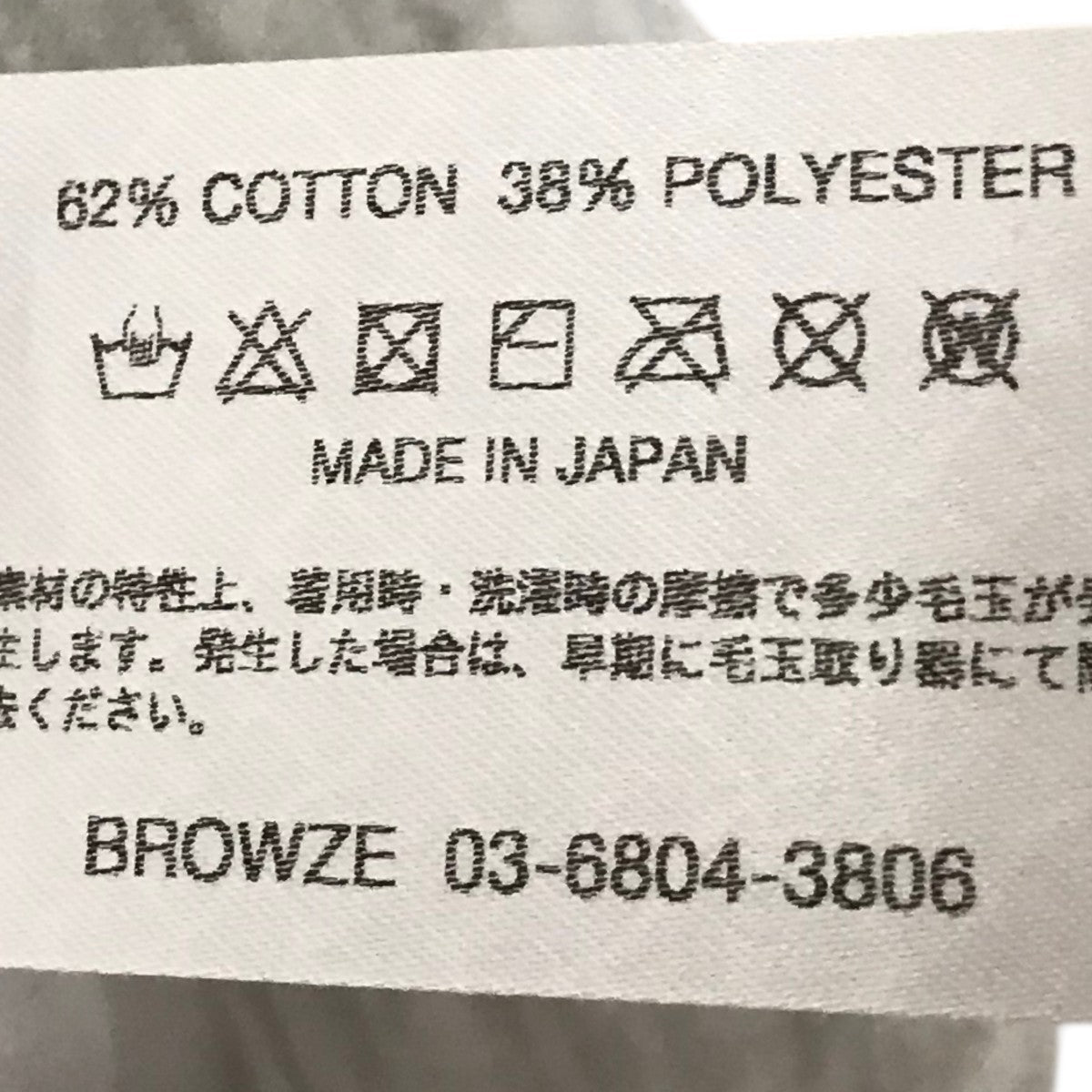 スウェットパンツAW24BRENPT07NTL