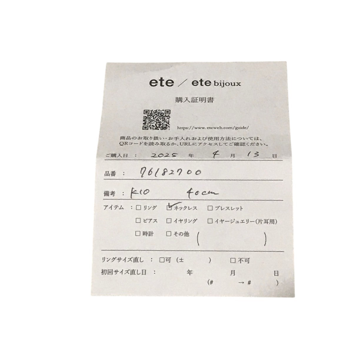ete(エテ) 1Pダイヤネックレス76182700 76182700 ホワイト