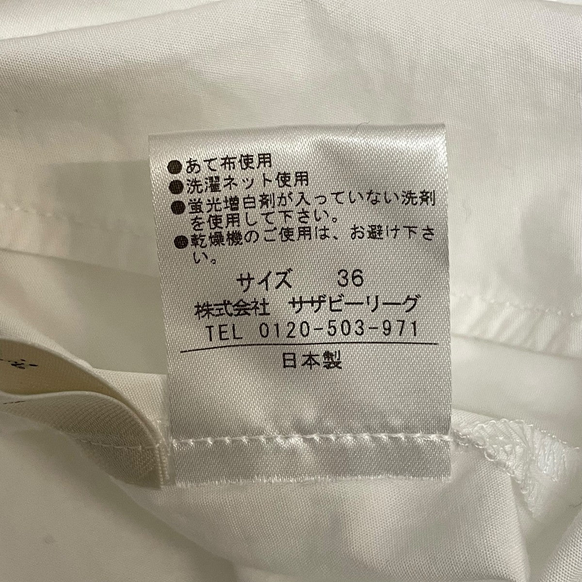 ESTNATION スリーブボリューム２WAYブラウス11-109-10-030447 古着・中古-6枚目のアイテム画像