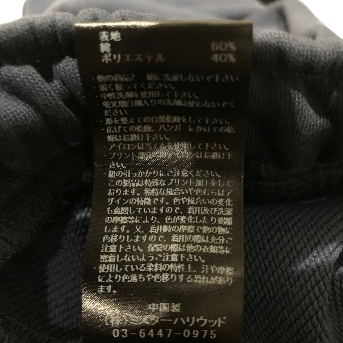 25SSTEST PRODUCT EXCHANGE SERVICEスウェットパンツ9251-CP80