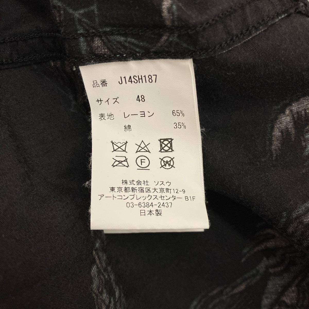 25SS【VINTAGE LIKE ALOHA SHORT−SLEEVE SHIRT】アロハシャツJ14SH187