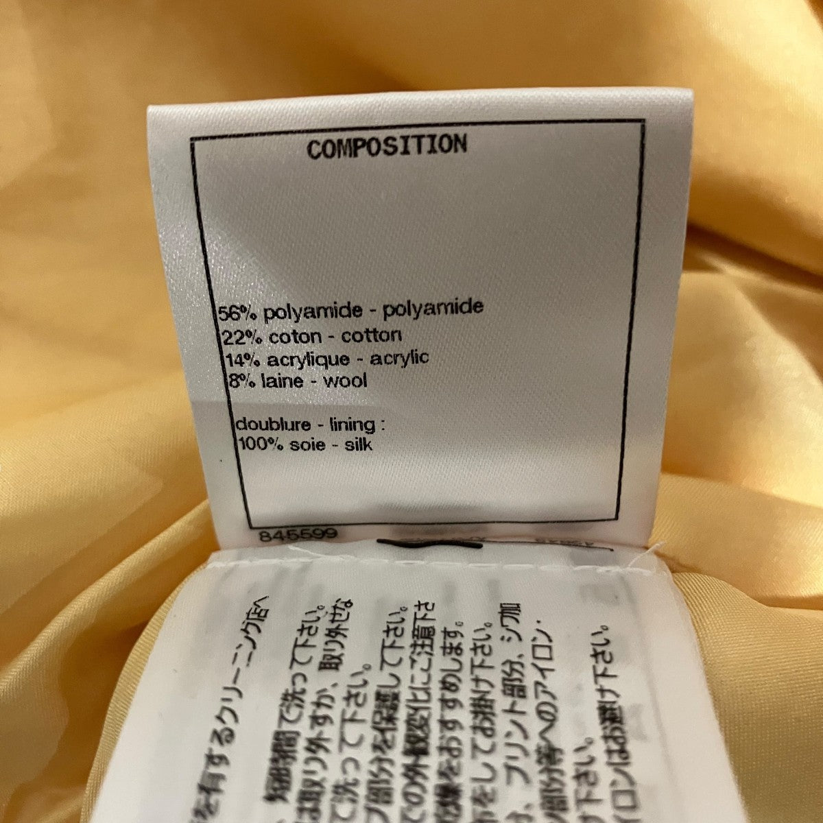 CHANEL ツイードスカートP70104V61772 古着・中古-8枚目のアイテム画像