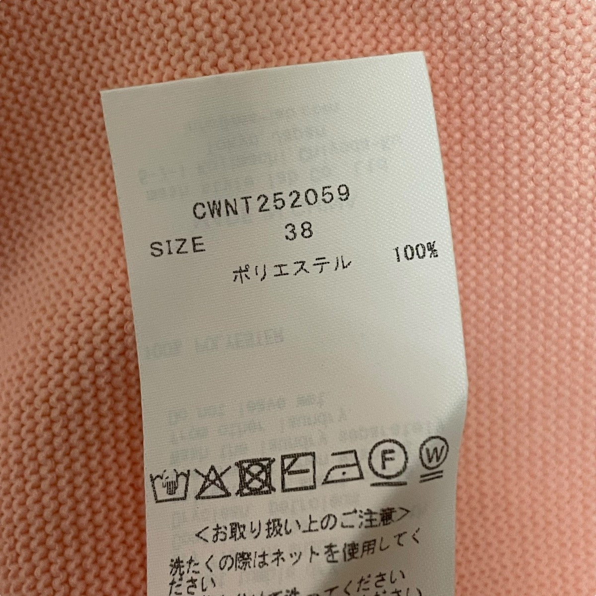 CELFORD スクエアネックペプラムニットCWNT252059 古着・中古-5枚目のアイテム画像