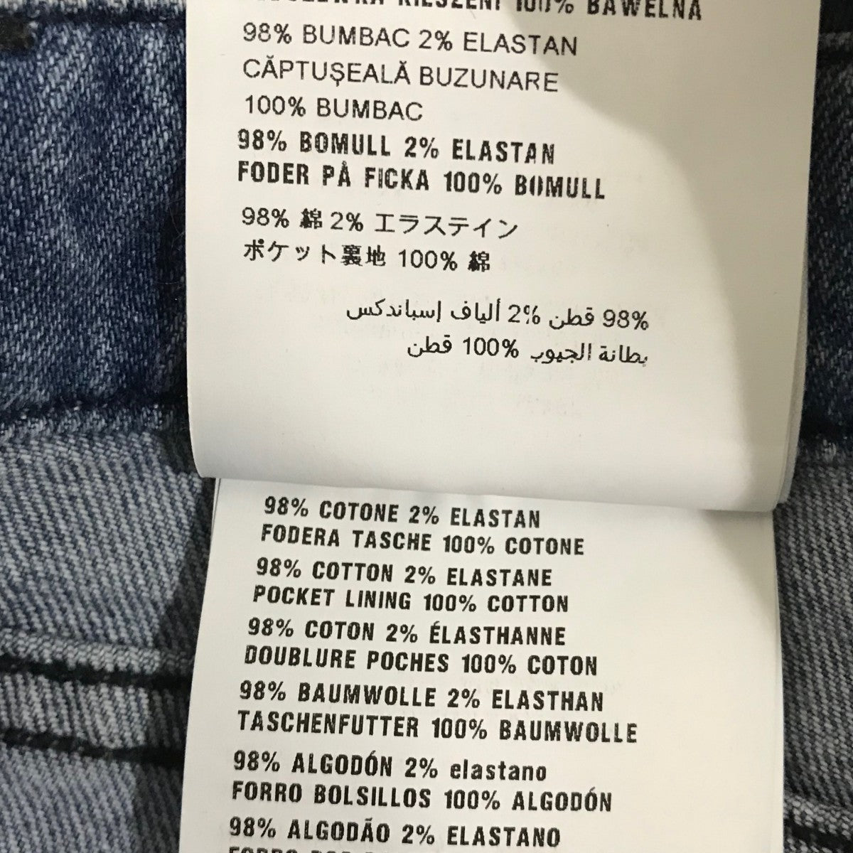 MIU MIU デニムパンツGWP256 古着・中古-8枚目のアイテム画像