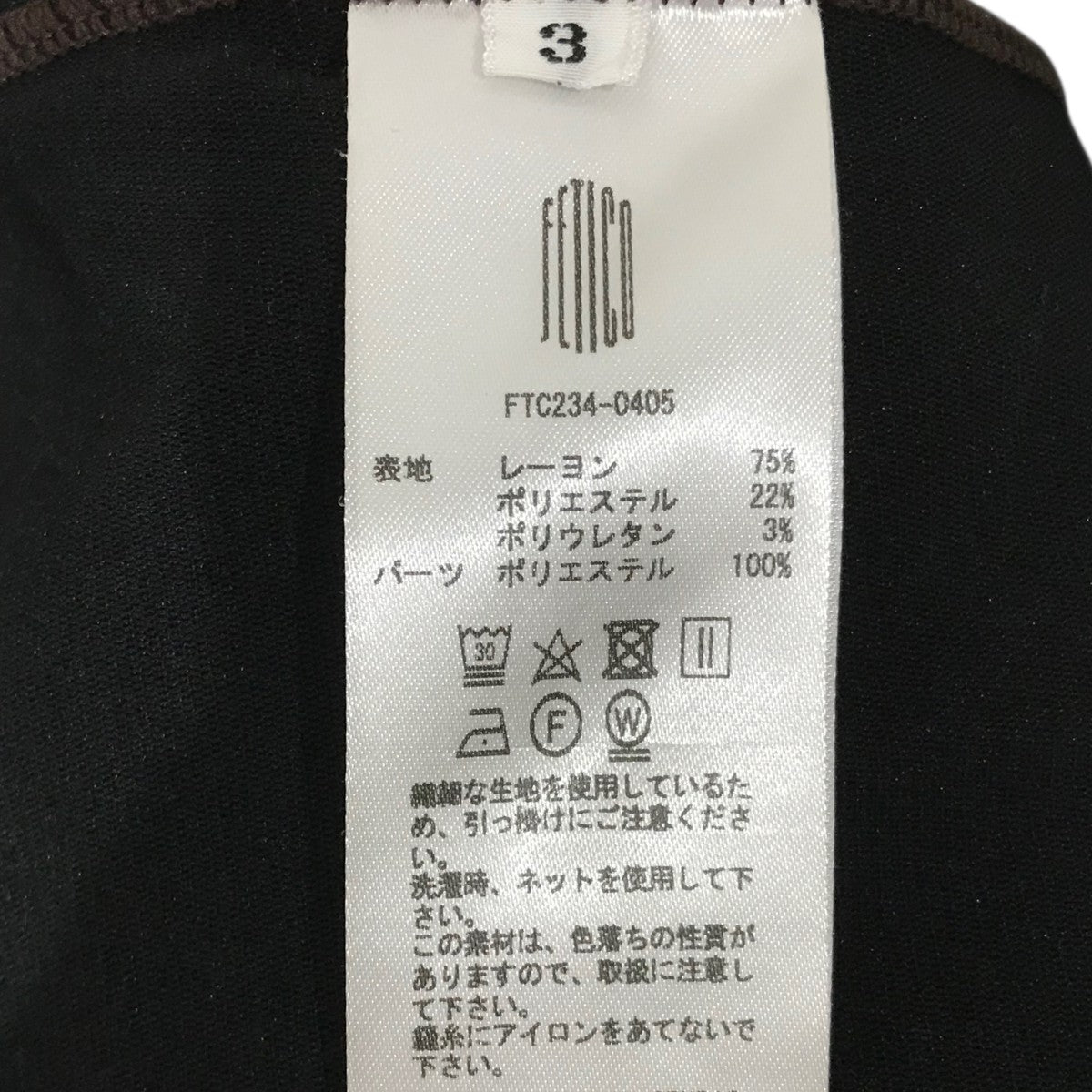 FETICO ADELAIDE】ボディースーツ ベルベットオフショルダー FETICO