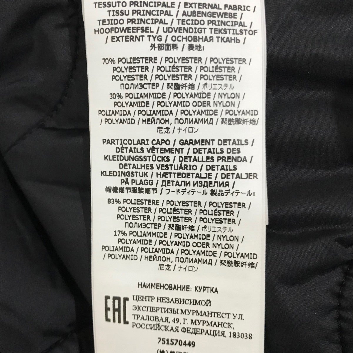 STONE ISLAND(ストーンアイランド) ロゴパッチジャケット