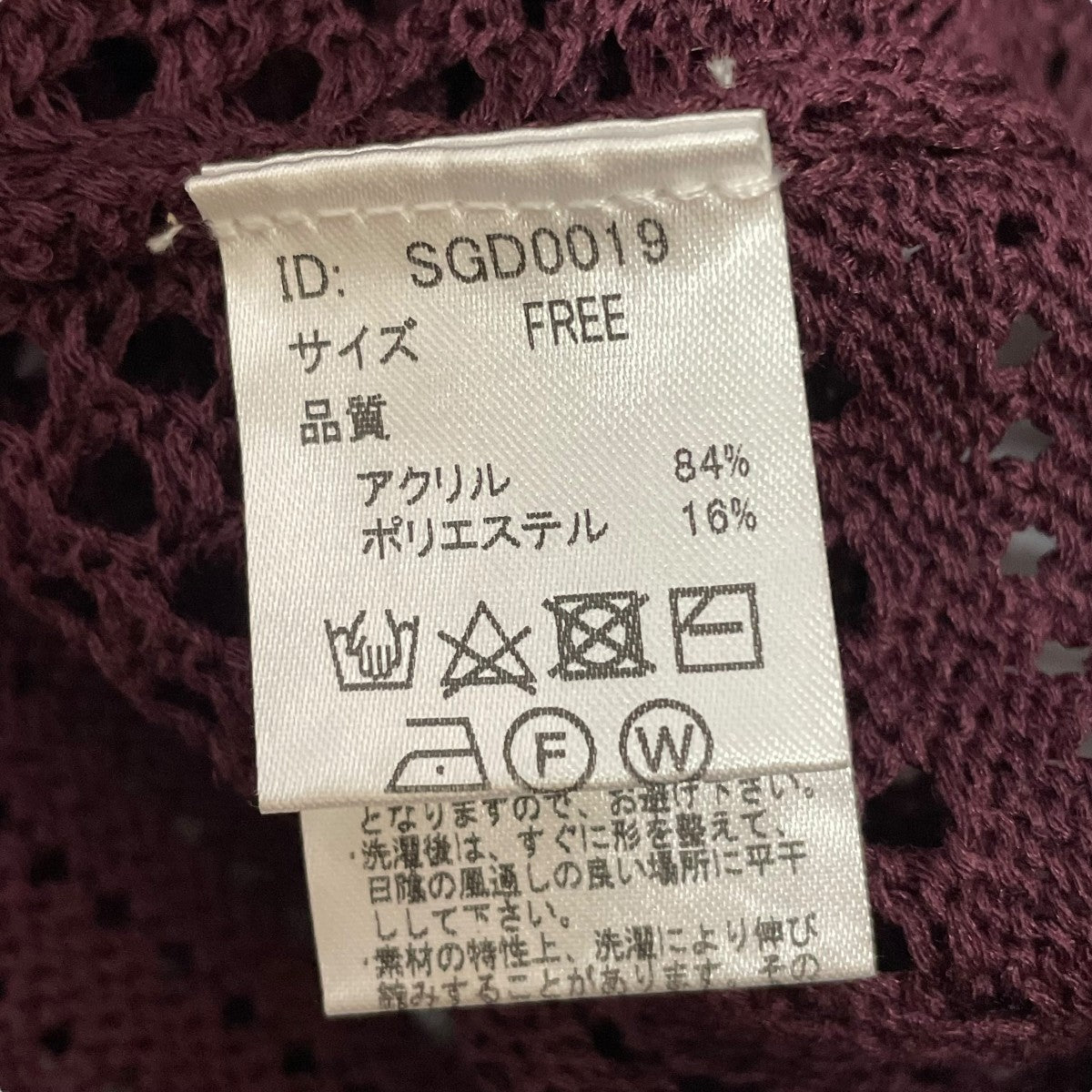 STRATA メッシュラインニットワンピースSGD0019 古着・中古-6枚目のアイテム画像