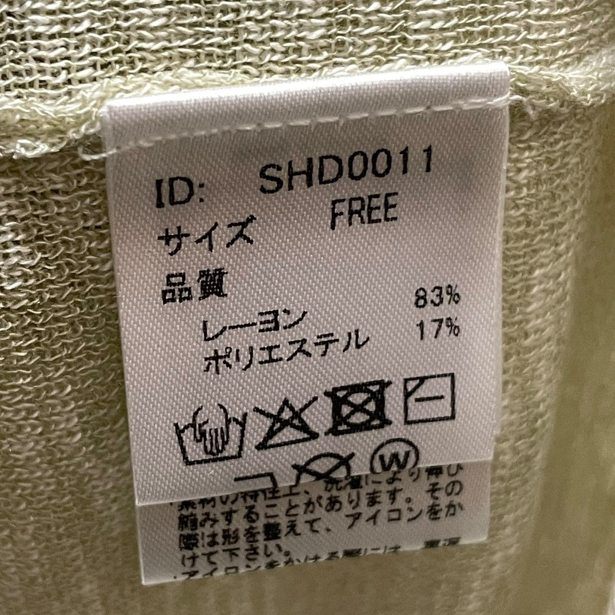 STRATA スラブスキッパー半袖ニットSHD0011 古着・中古-5枚目のアイテム画像