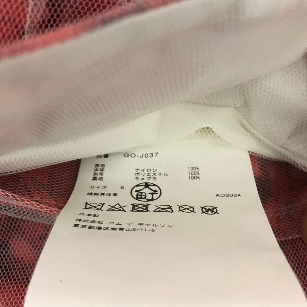 COMME des GARCONS(コムデギャルソン) 25SS袖切替ジャケットGO