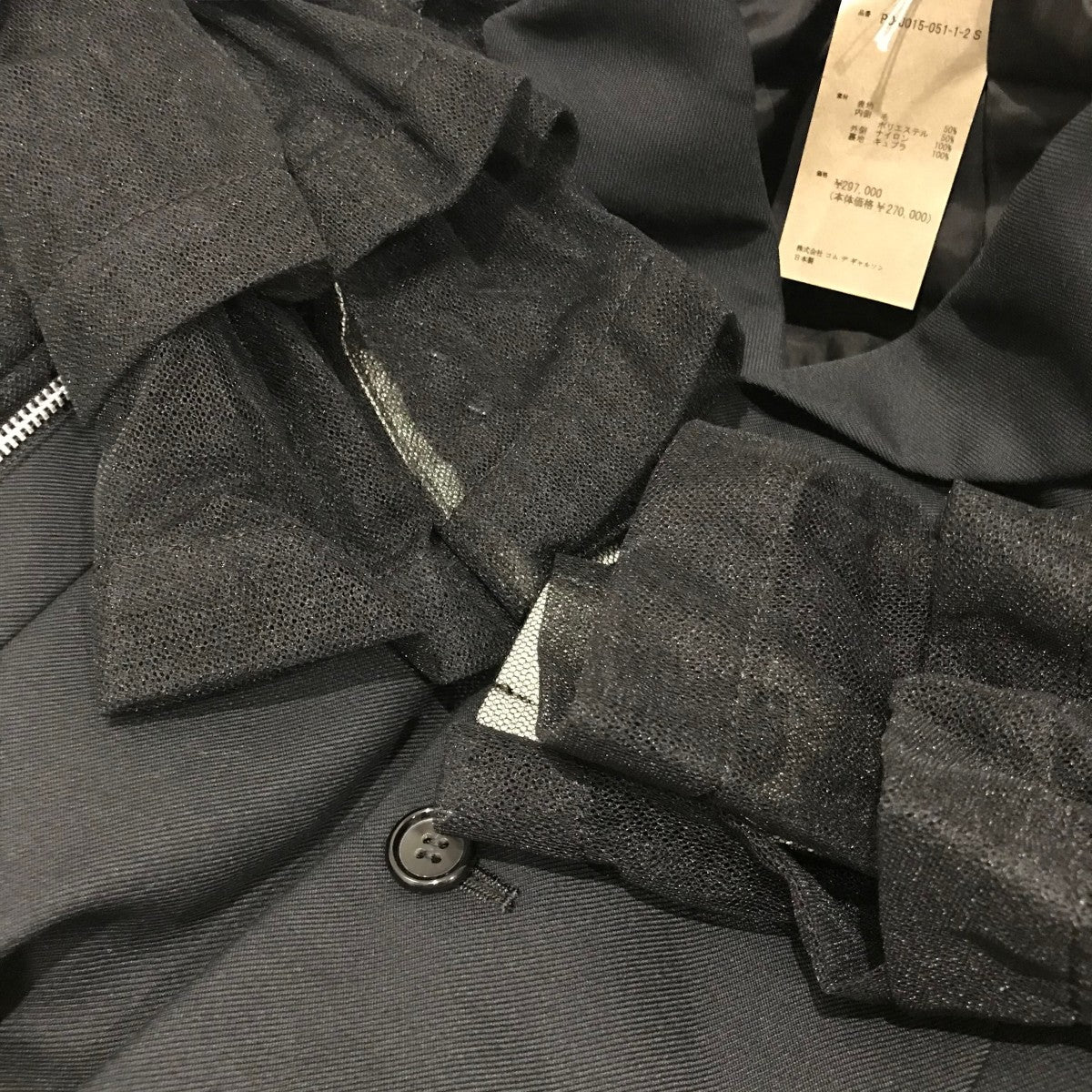 COMME des GARCONS HOMME PLUS(コムデギャルソンオムプリュス) 25SS