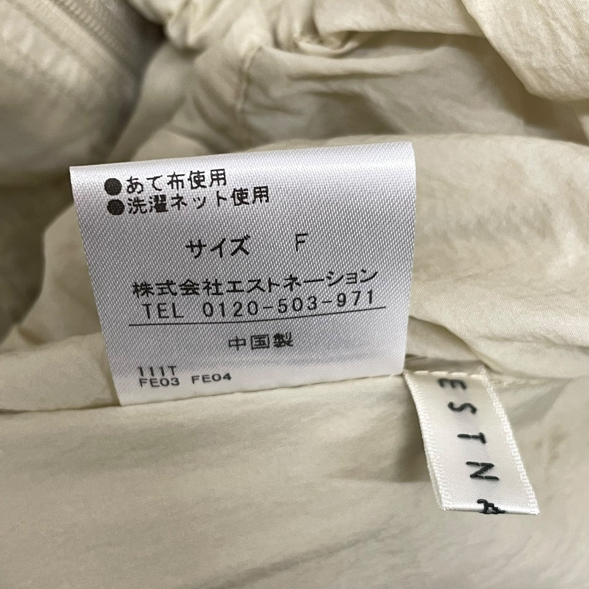 ESTNATION エアリーシャーリングショートブルゾン41-109-05-040301 古着・中古-6枚目のアイテム画像