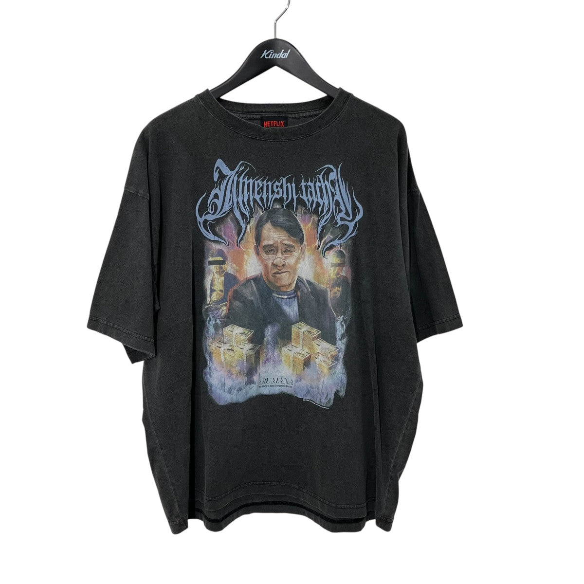 NETFLIX 地面師たち プリントTシャツ 古着・中古-1枚目のアイテム画像