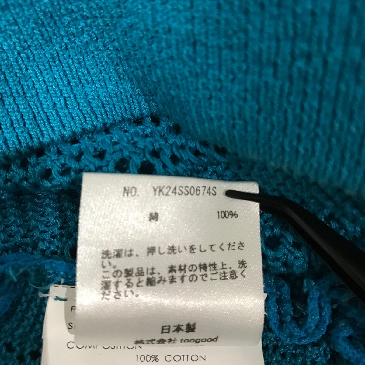 YOKE 【24SSCOTTON MESH STRIPE ZIP-UP CARDIGAN】ジップカーディガンYK24SS0674S 古着・中古-7枚目のアイテム画像