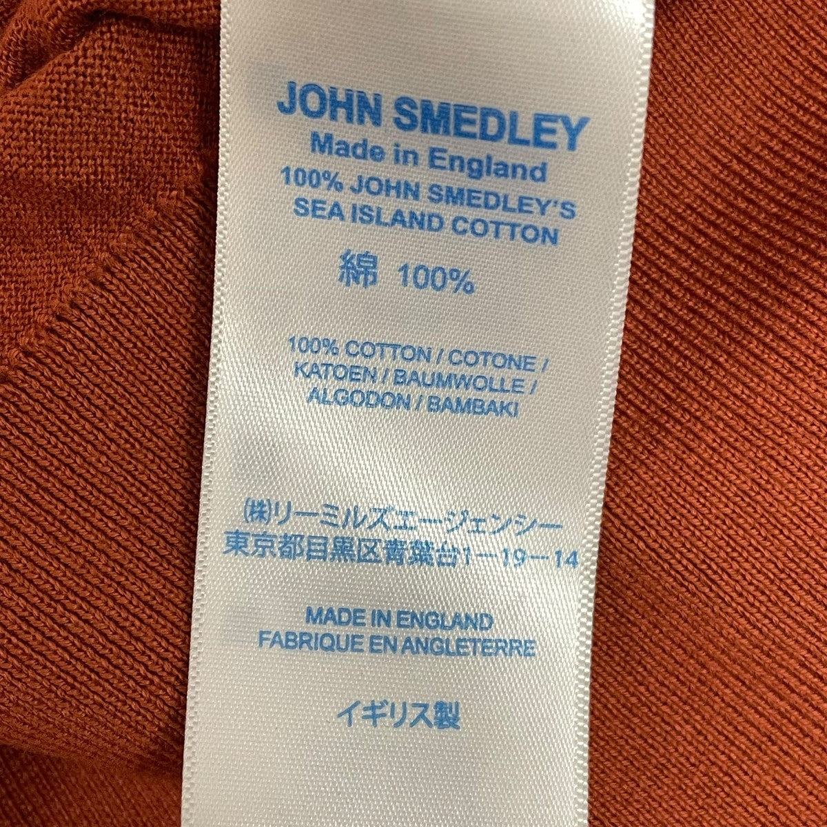 JOHN SMEDLEY カーディガン 古着・中古-5枚目のアイテム画像