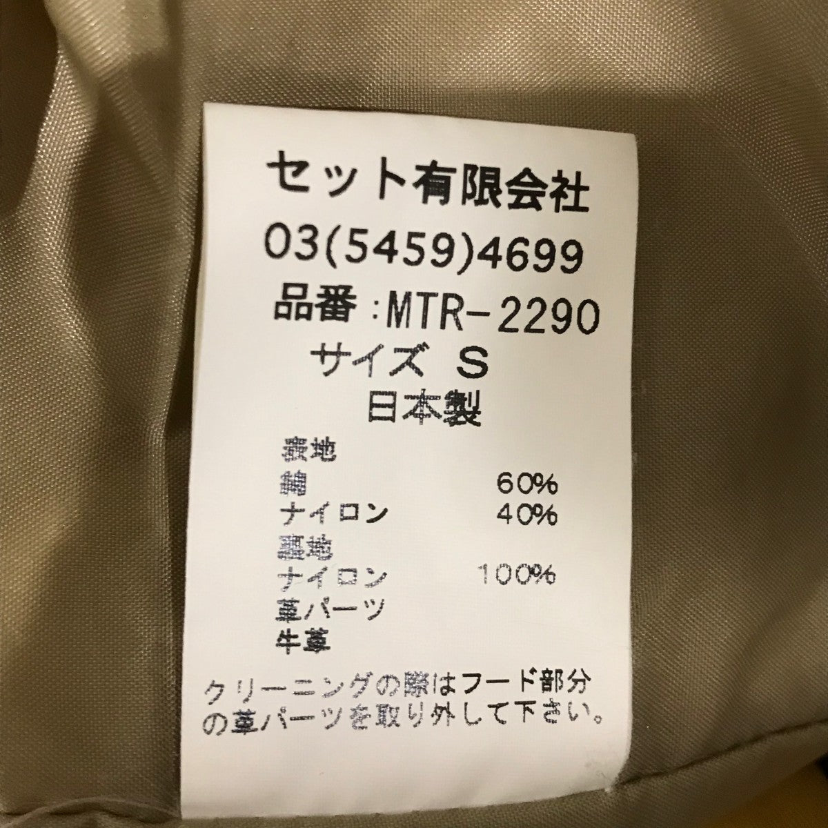 マウンテンパーカーMTR-2290