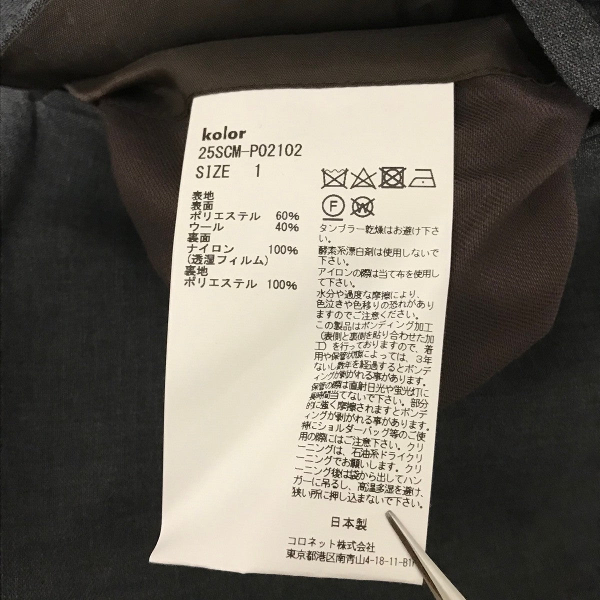 25SSテーパードパンツ25SCM-P02102