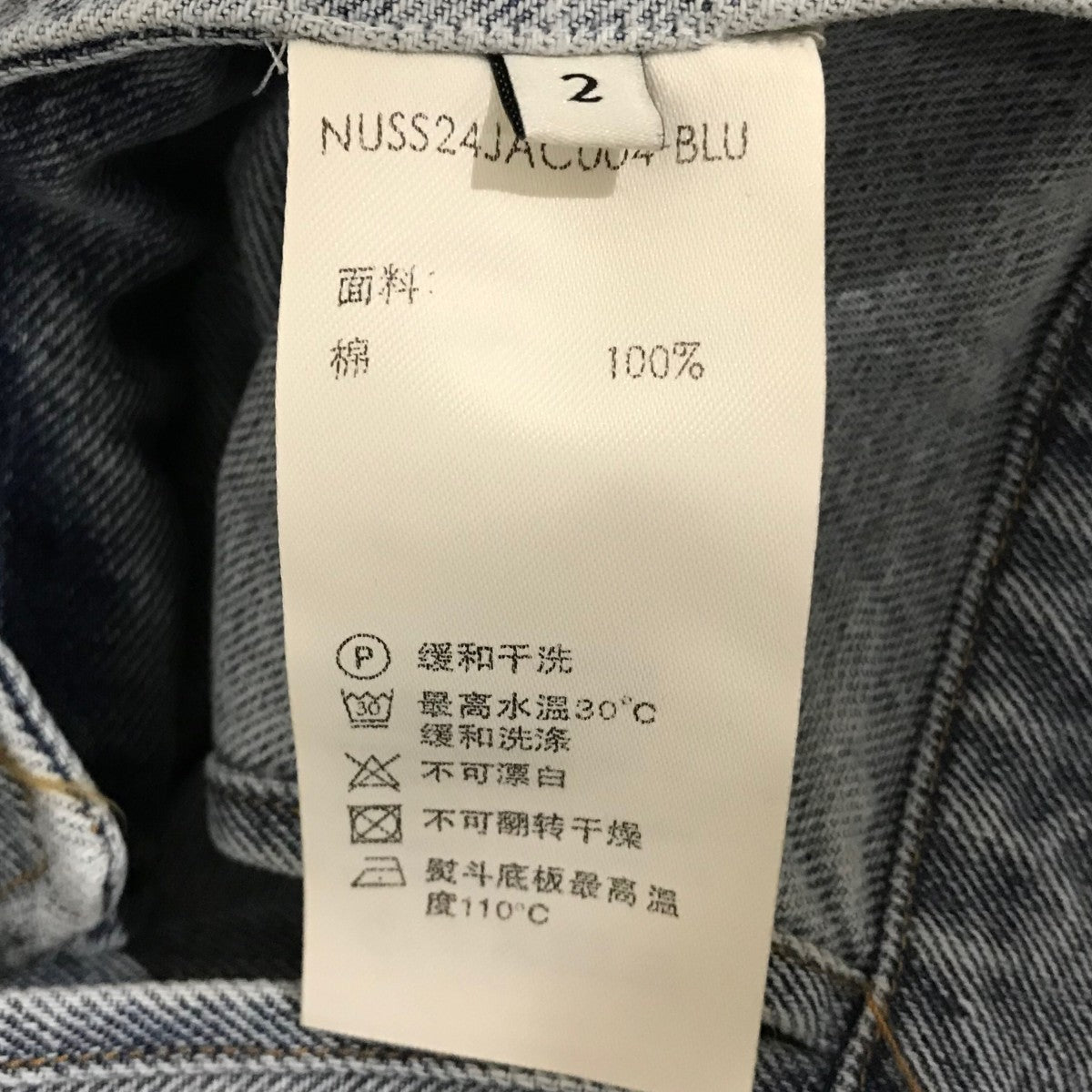 デザインデニムジャケットNUSS24JAC004