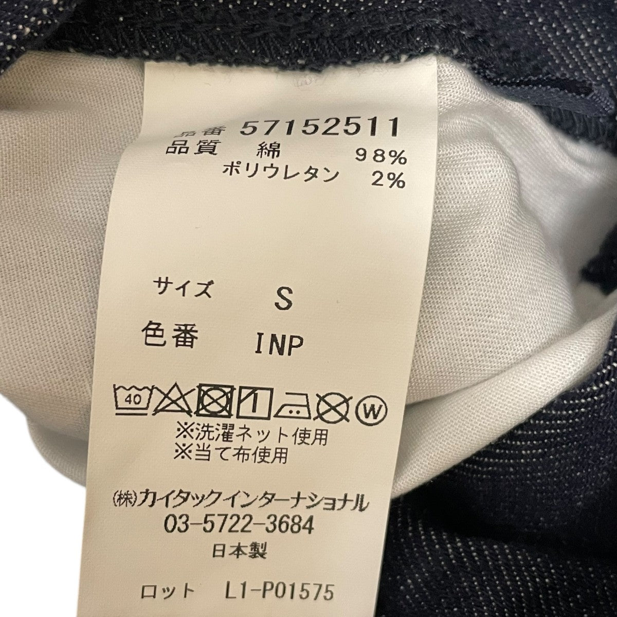 クロップドテーパードデニムパンツ57152511