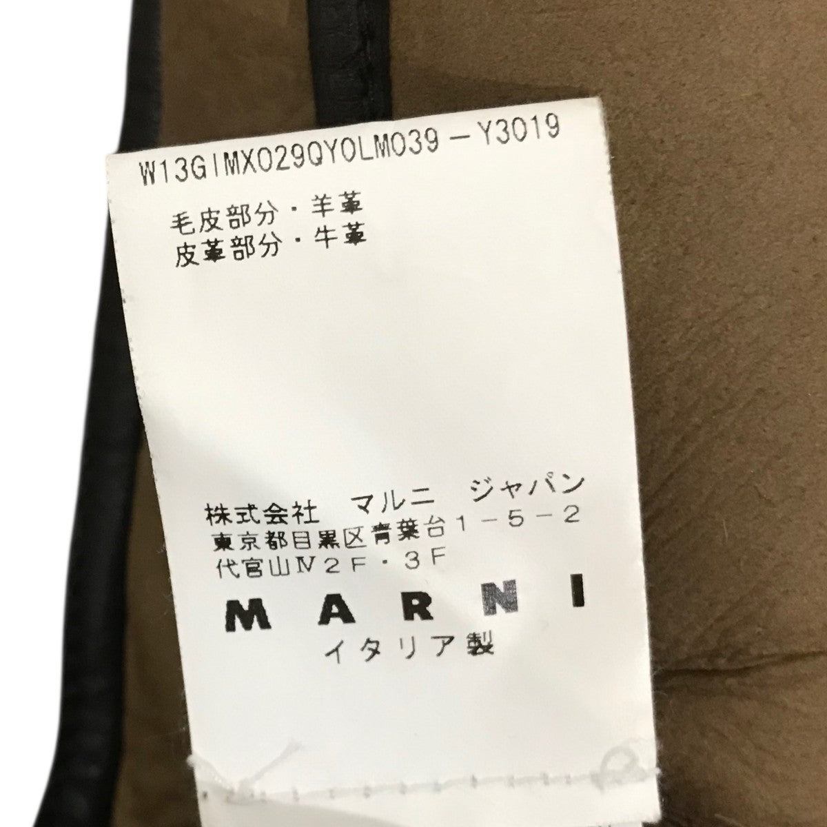 ヴィンテージ　マルニ　ファージャケット　サイズ40 MARNI(マルニ) レザーファージャケット ブラウン サイズ 40