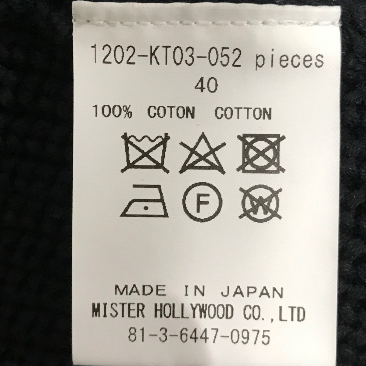 【 MIDDLE GAUGE KNIT】ミドルゲージニット1202-KT03-052