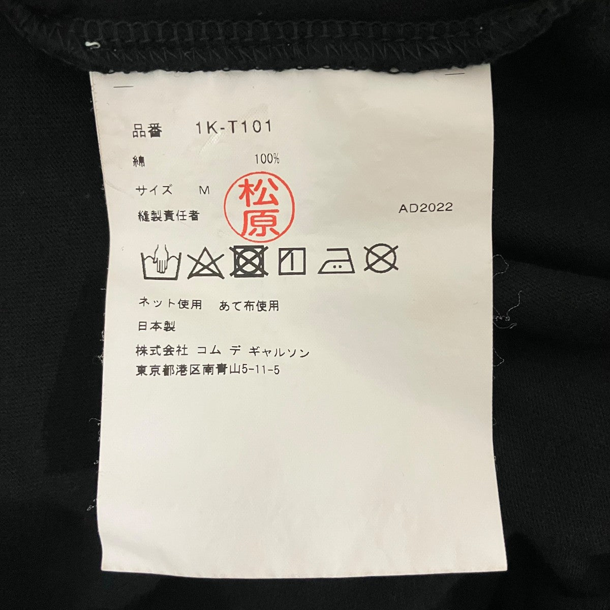 BLACK COMME des GARCONS×NIKE プリントTシャツ1K-T101 古着・中古-6枚目のアイテム画像