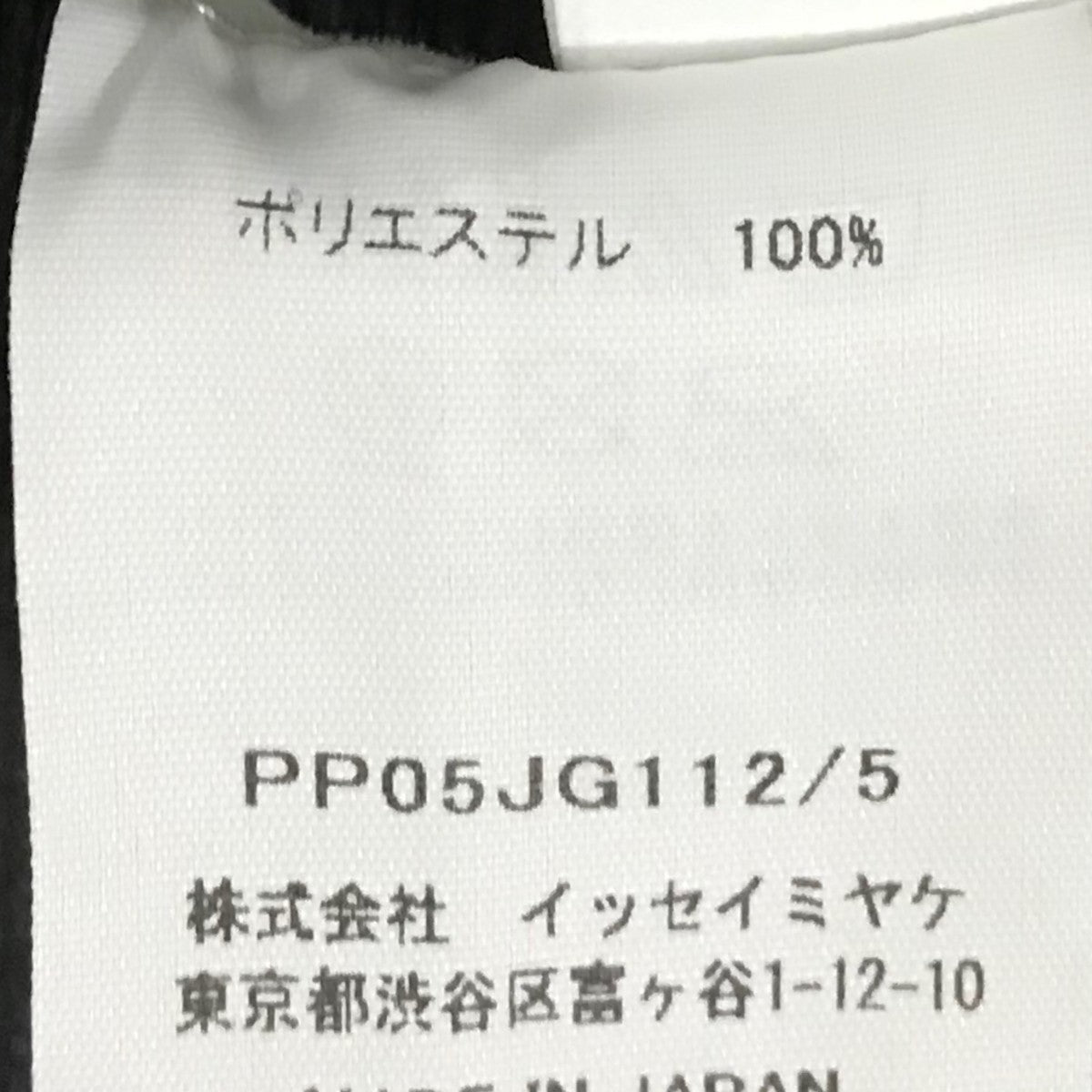 プリーツスカートPP05JG112 BASICS