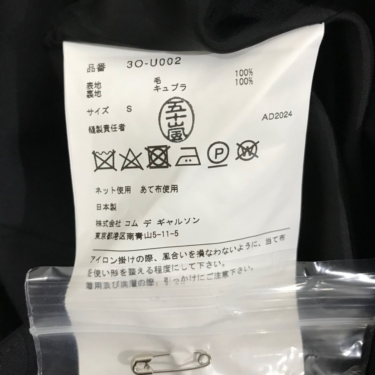 noir kei ninomiya(ノワールケイニノミヤ) 25SSウールトロ